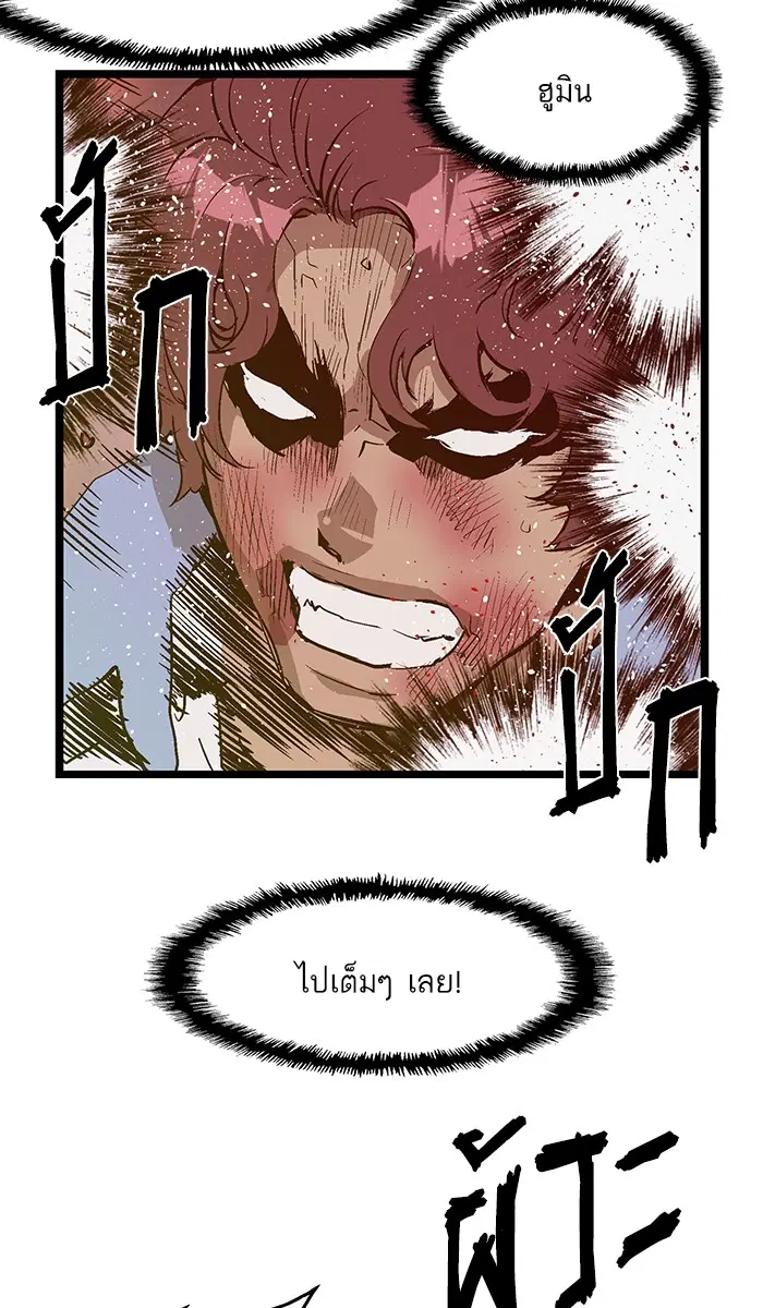 Weak Hero ตอนที่ 24 หน้า 32