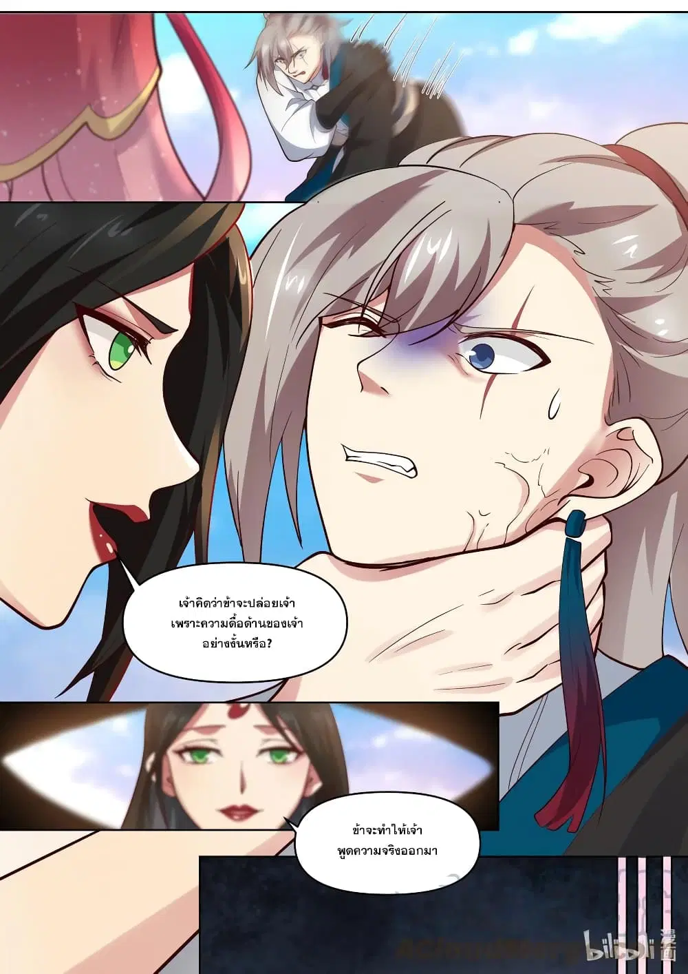 Martial God Asura ตอนที่ 448 หน้า 4