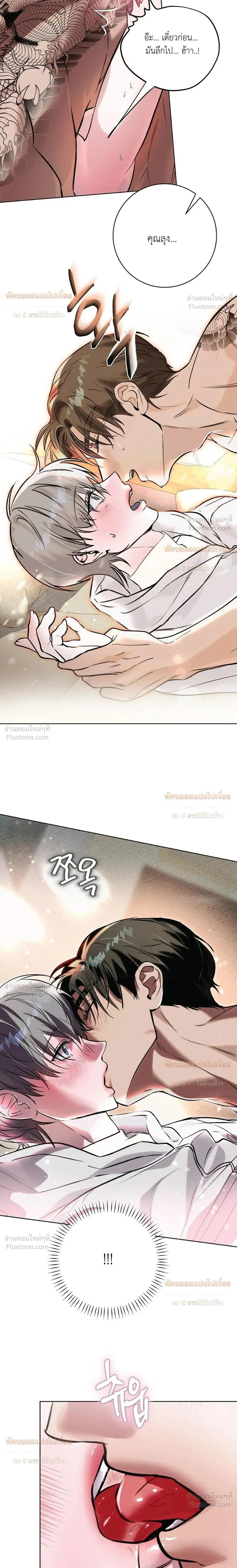 Aehwa Café (Unfair Short Stories) – คาเฟ่เอฮวา (เรื่องสั้นที่ไม่เป็นธรรม) ตอนที่ 4 หน้า 14