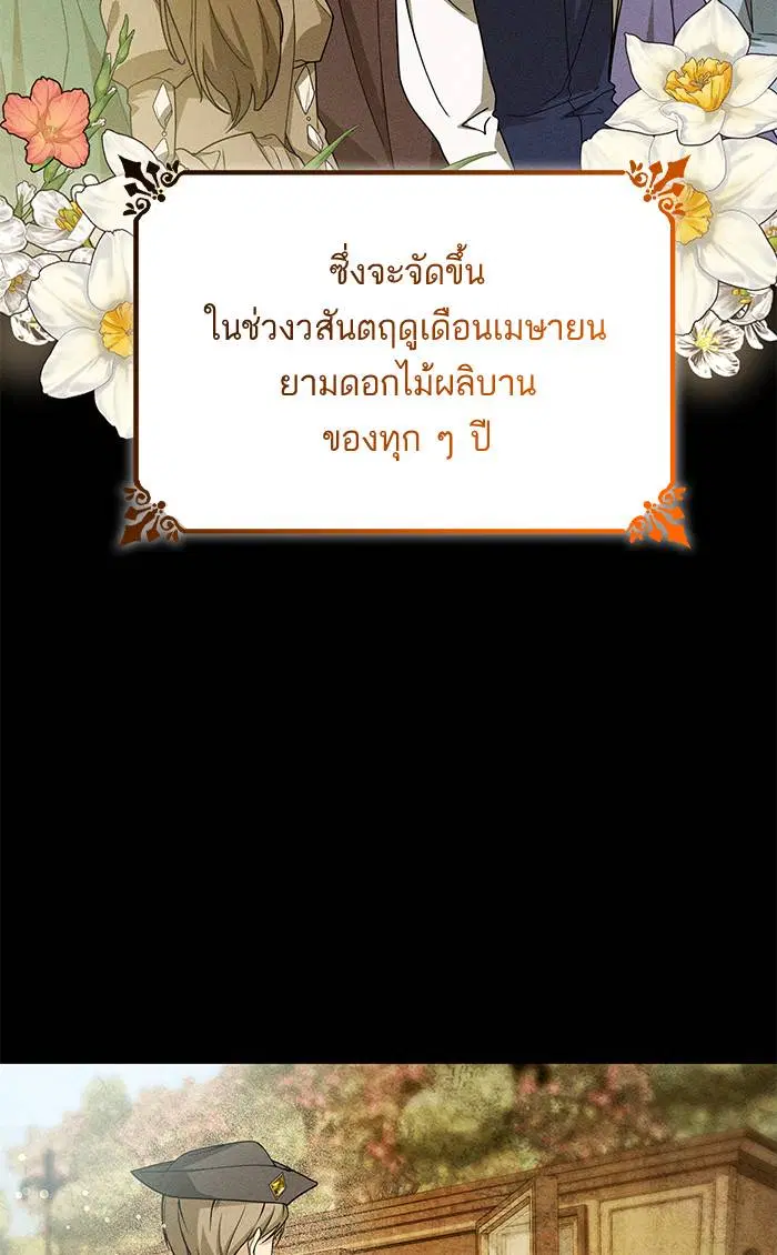 Sister I Am the Queen in This Life ตอนที่ 19 หน้า 29
