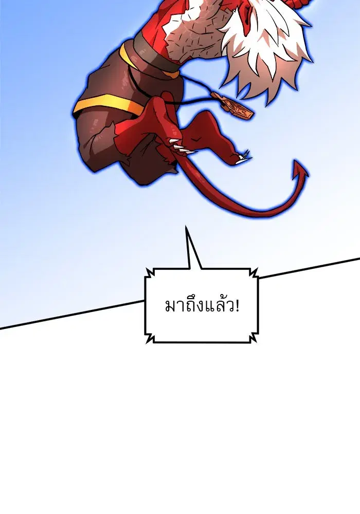 Double Click ตอนที่ 80 หน้า 121