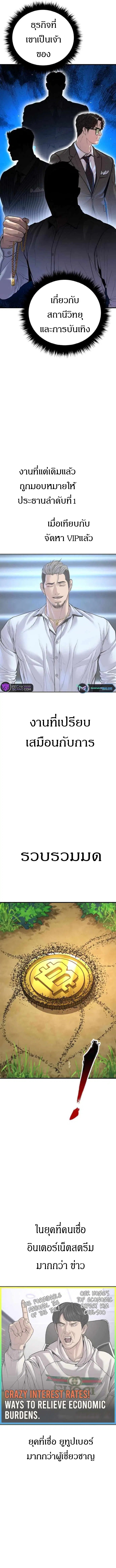 Manager Kim ตอนที่ 117 หน้า 15