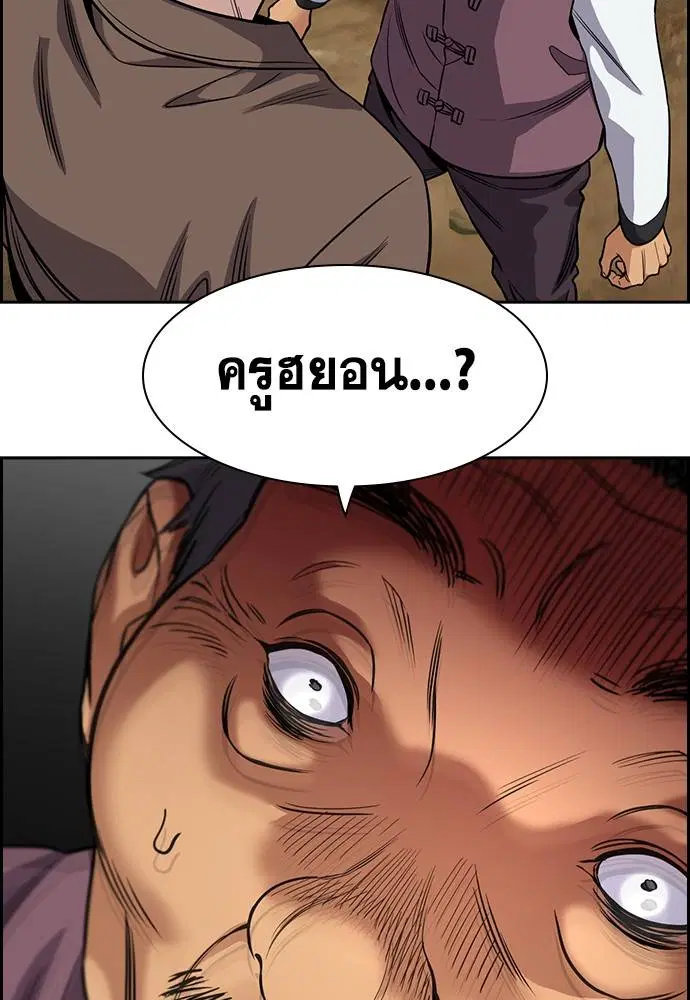 True Education ตอนที่ 136 หน้า 131