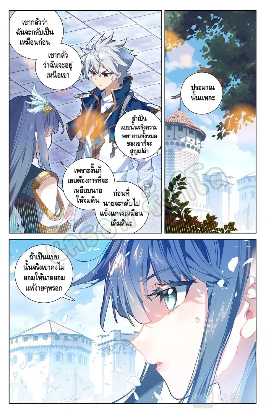 Absolute Resonance ตอนที่ 19.2 หน้า 4