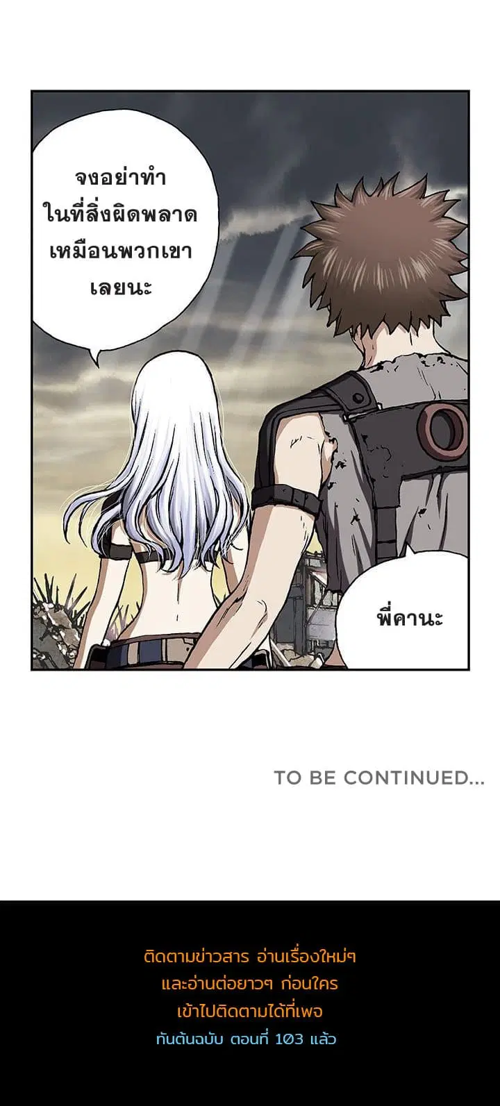 Leviathan ตอนที่ 45 หน้า 36
