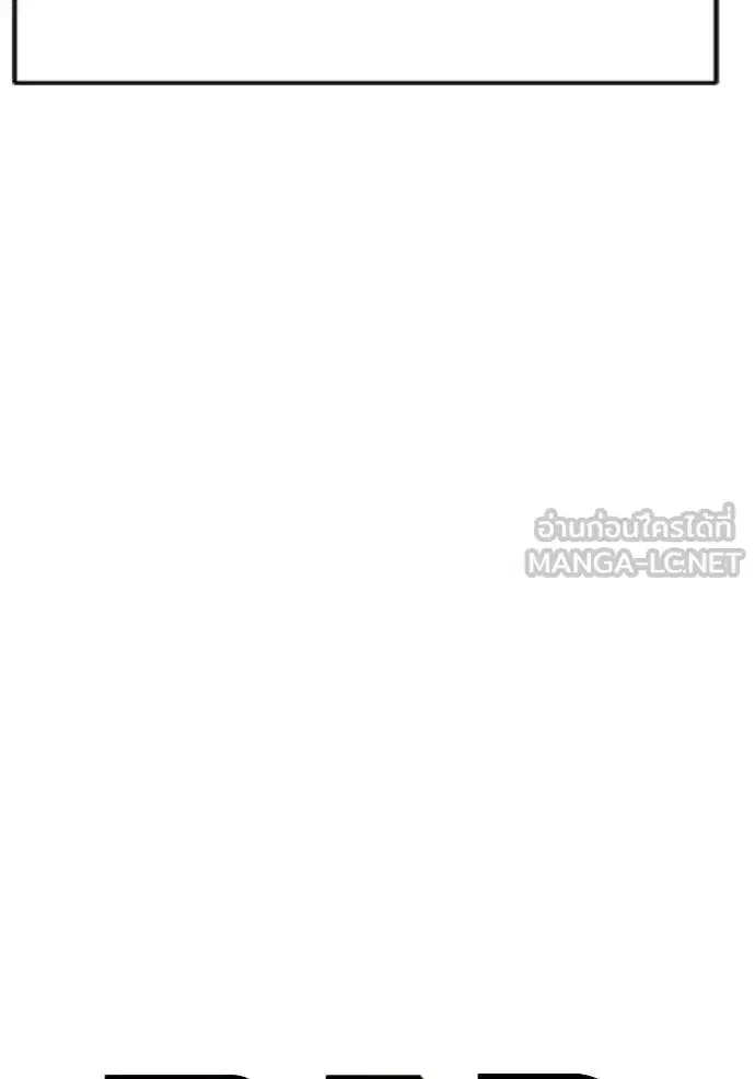 Bad Guy ตอนที่ 284 หน้า 7