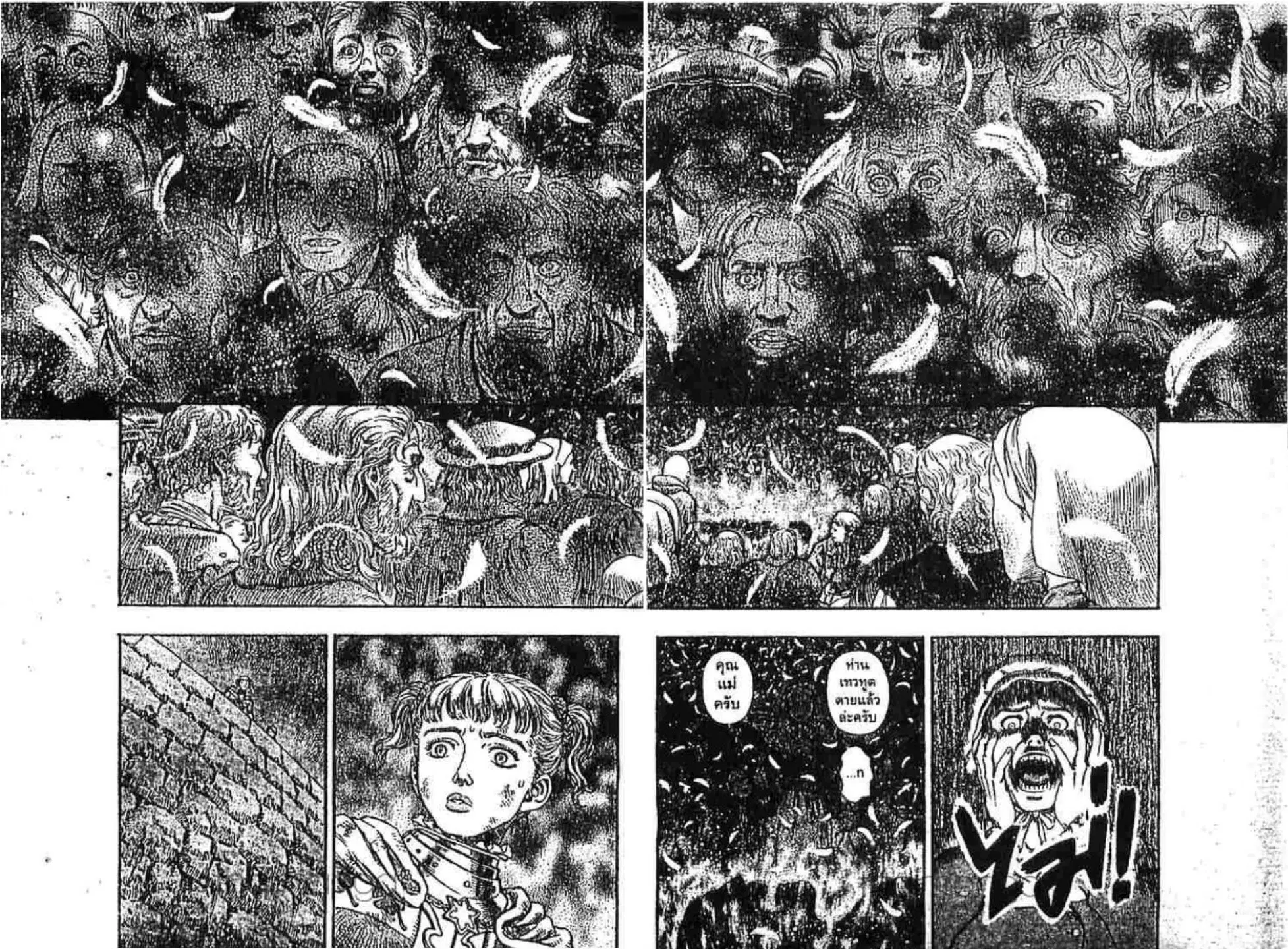 Berserk ตอนที่ 183 หน้า 8