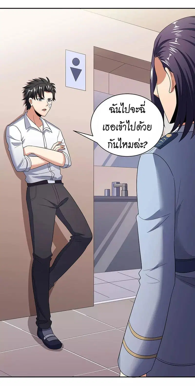 The Super Doctor From 2089 ตอนที่ 53 หน้า 11