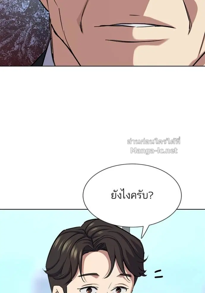 Reborn Rich ตอนที่ 152 หน้า 108
