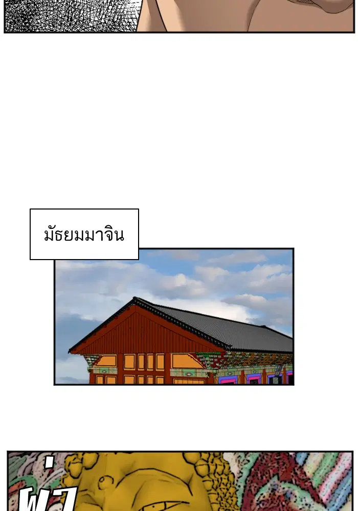 Bad Guy ตอนที่ 51 หน้า 27