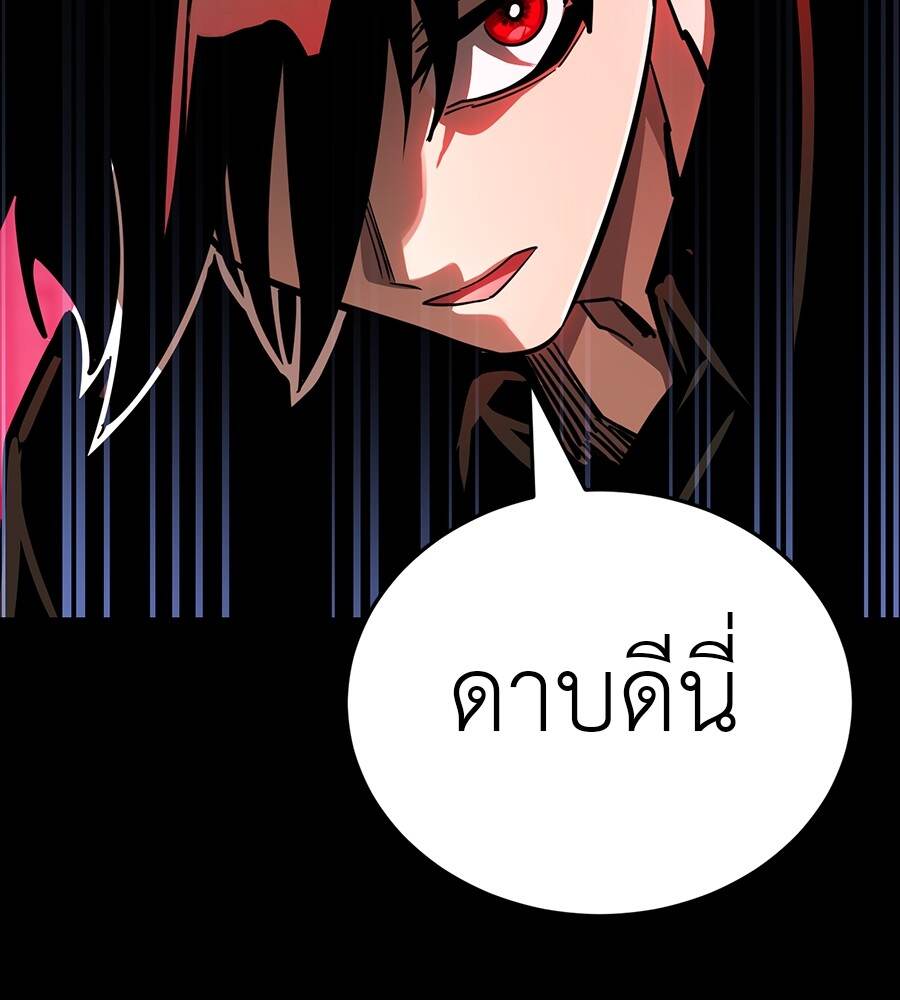 Reincarnation Path of The Underworld King ยอมรา ผู้พิพากษาจากนรก ตอนที่ 33 หน้า 141