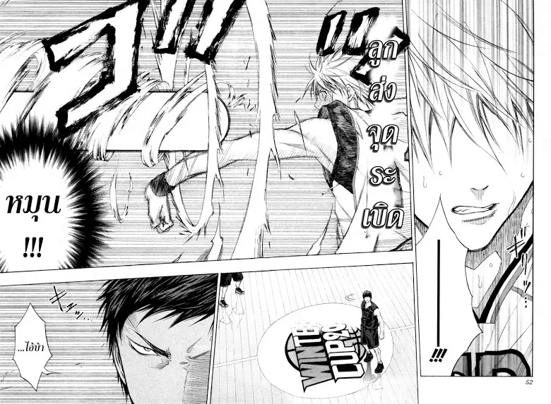 Kuroko no Basuke ตอนที่ 120 หน้า 5