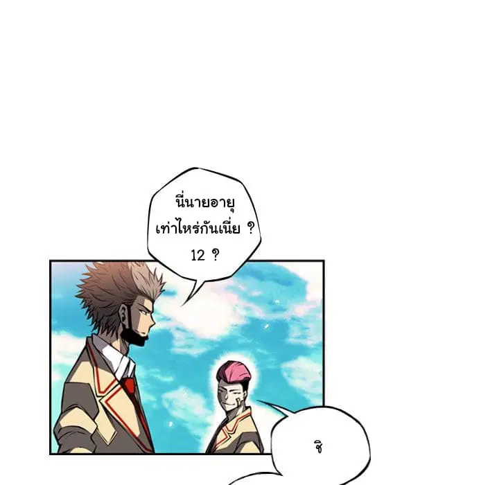 SuperNova ตอนที่ 19 หน้า 16