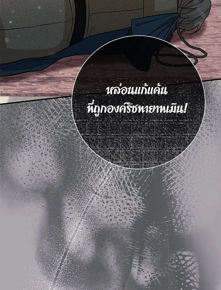 The Villain’s Match Is Too Perfect – คู่ดูตัวของนางร้ายเพอร์เฟกต์เกินไป ตอนที่ 48 หน้า 151