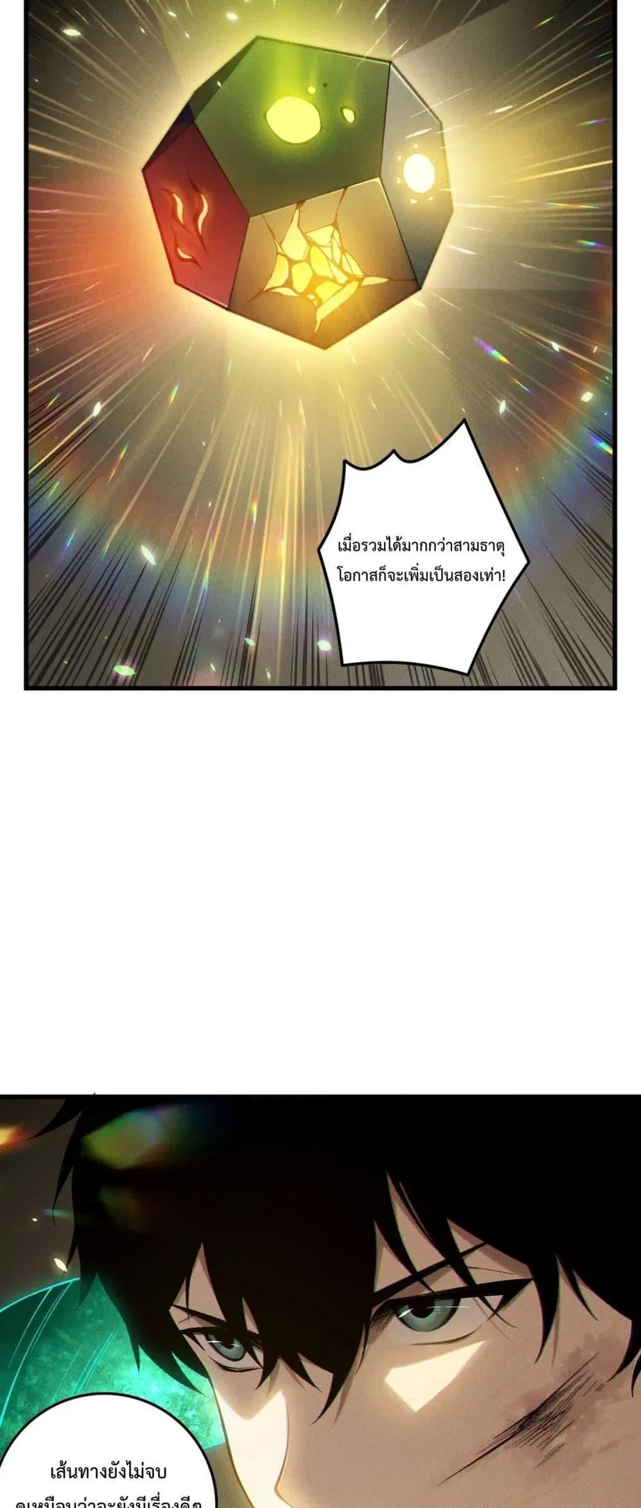 Necromancer King of The Scourge ตอนที่ 150 หน้า 34