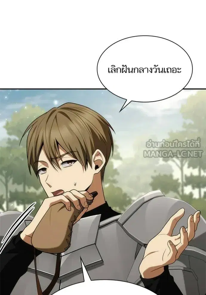 I Am the Queen in This Life ตอนที่ 187 หน้า 86