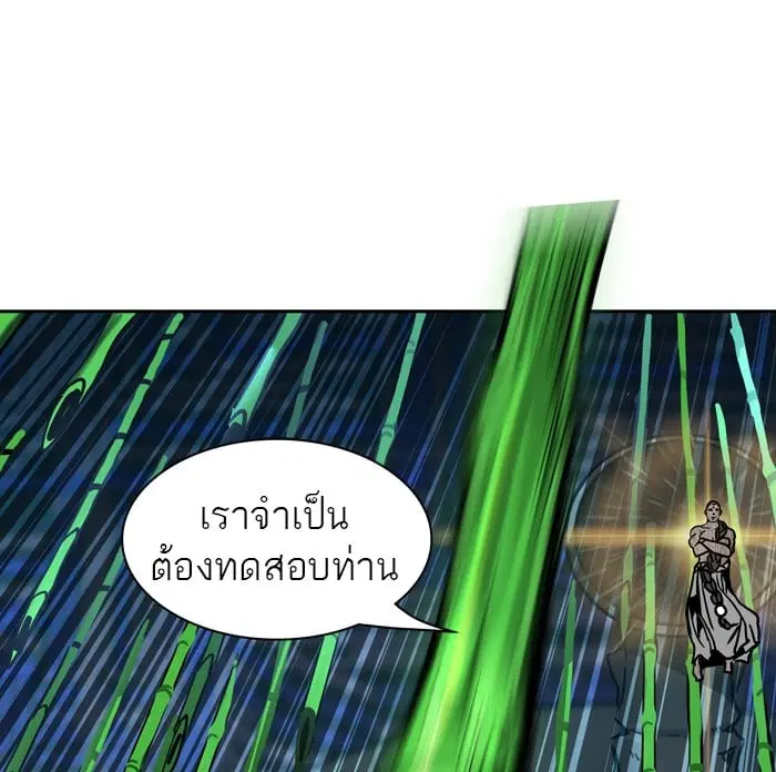 Tower of God ตอนที่ 317 หน้า 73