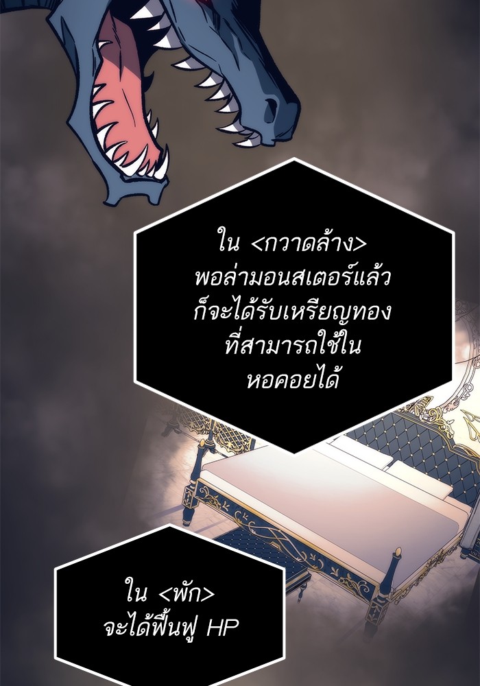 Ultra Alter แอ็กรองสตรองโคตร ตอนที่ 107 หน้า 38