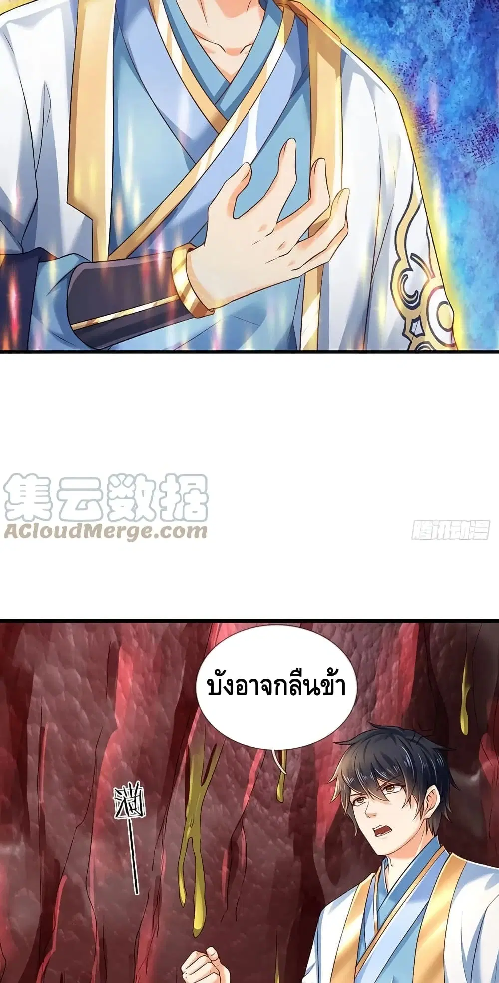Opening to Supreme Dantian ตอนที่ 113 หน้า 29