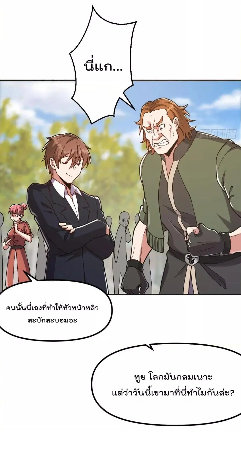 Master Cultivation Return ตอนที่ 433 หน้า 11