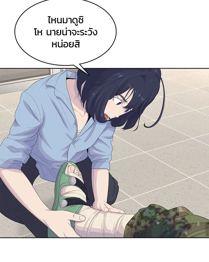 Kitchen Soldier ตอนที่ 173 หน้า 97