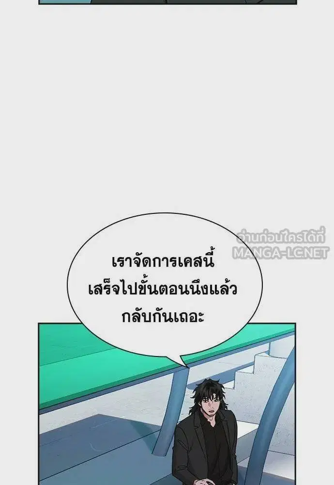 True Education ตอนที่ 169 หน้า 36