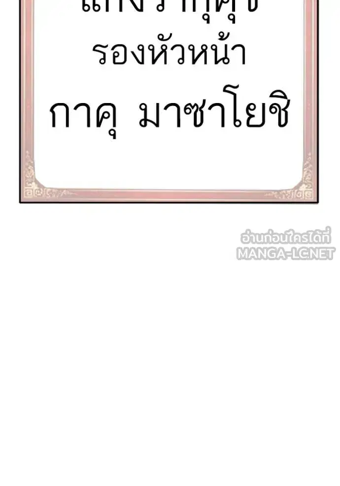 Bad Guy ตอนที่ 292 หน้า 97