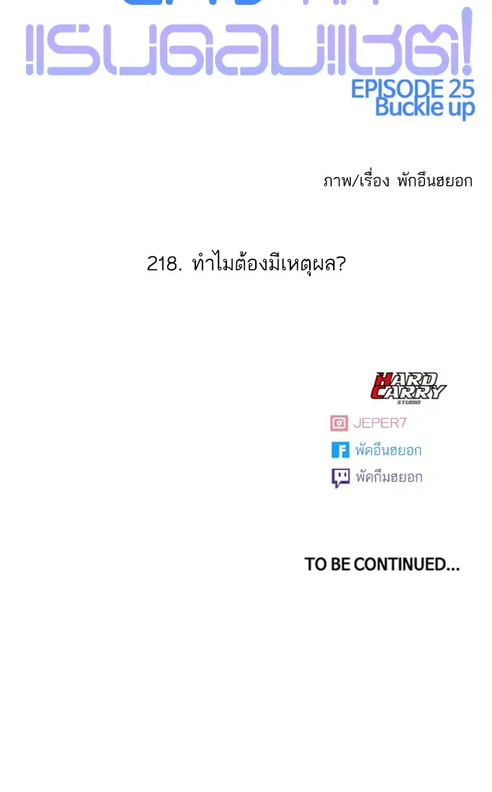 Random Chat ตอนที่ 218 หน้า 98