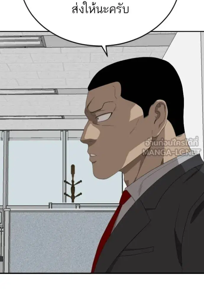 Bad Guy ตอนที่ 283 หน้า 15