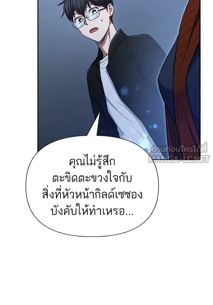 The S-Classes That I Raised (My S-Class Hunters) ตอนที่ 136 หน้า 30