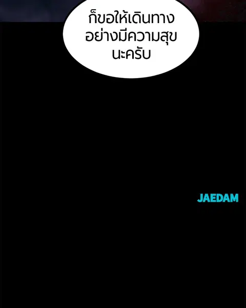 HERO KILLER ตอนที่ 29 หน้า 174