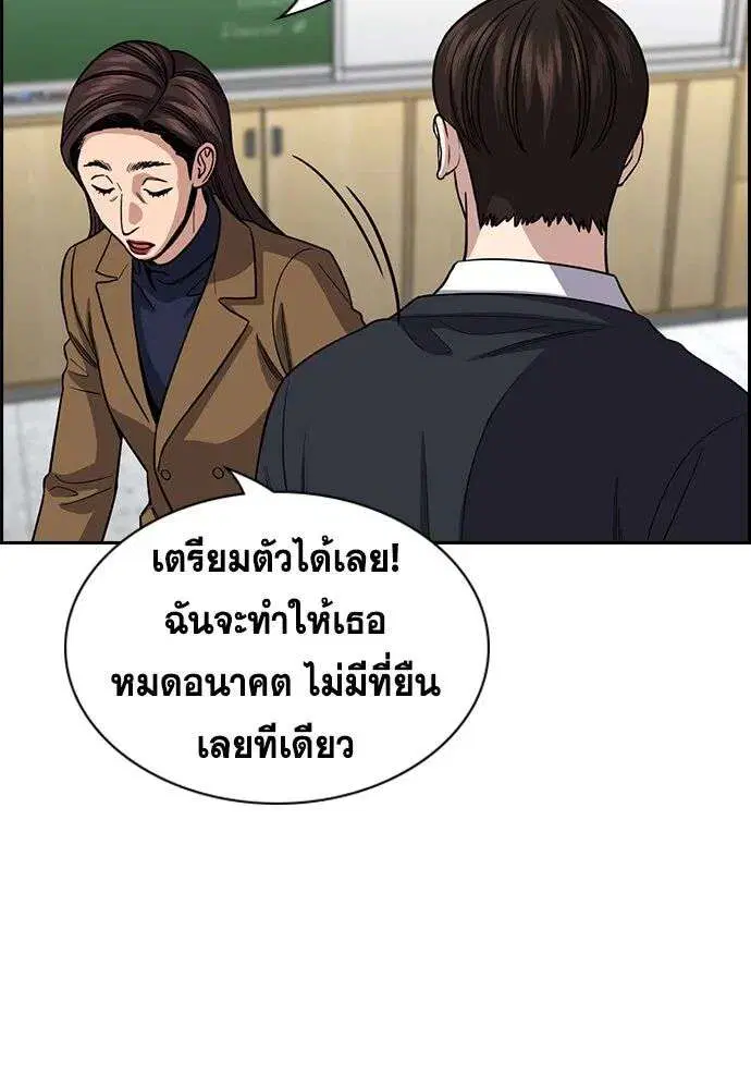 True Education ตอนที่ 244 หน้า 115