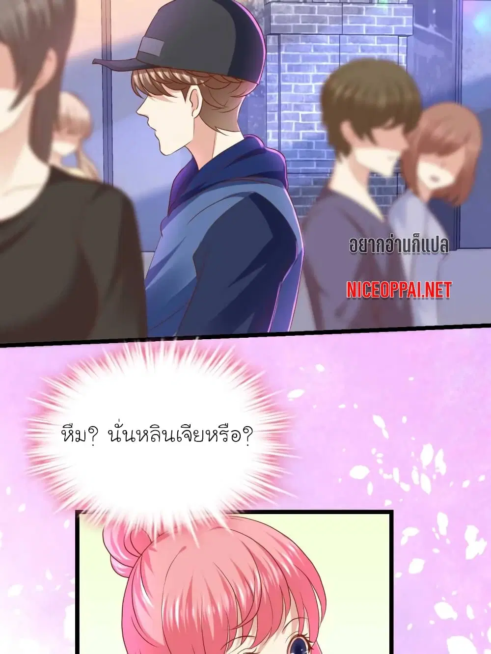 My Beautiful Time with You ตอนที่ 50 หน้า 4