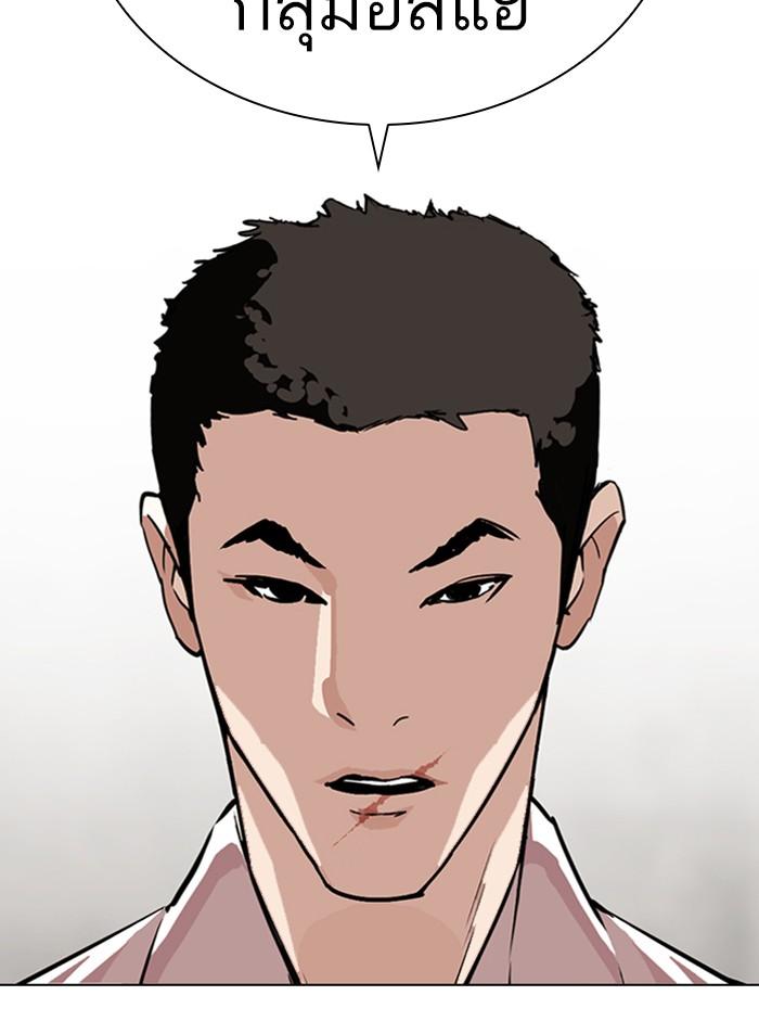 Lookism ตอนที่ 319 หน้า 2