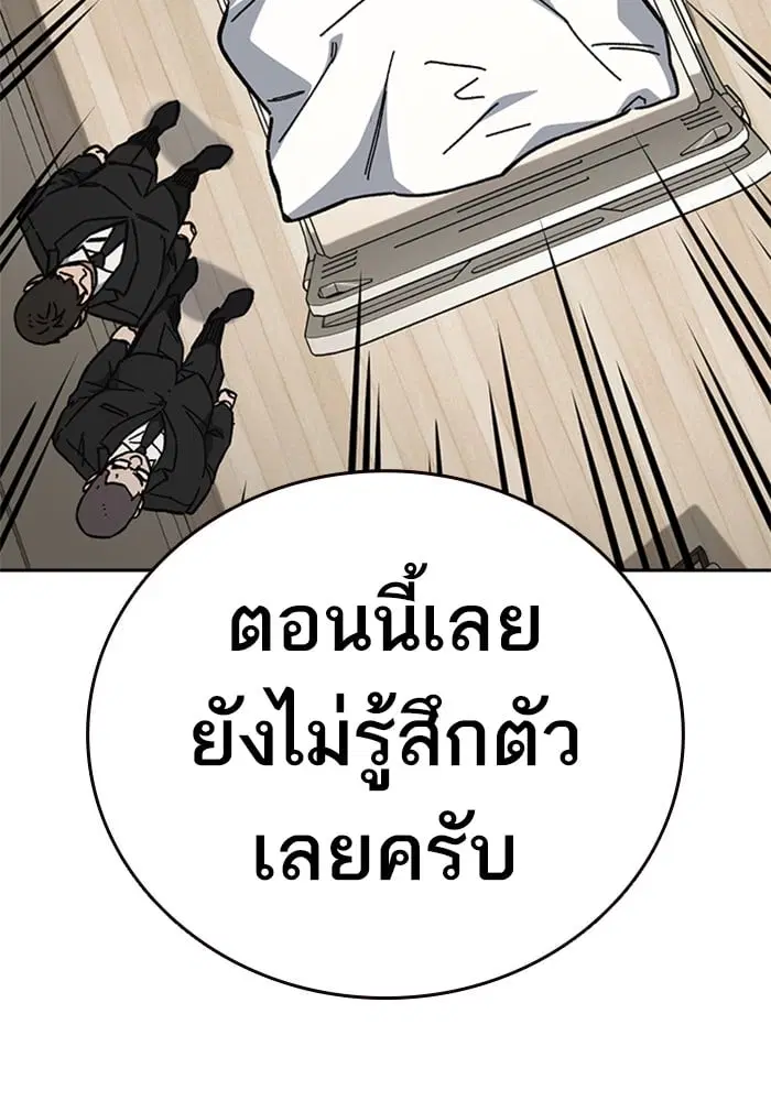 Study Group ตอนที่ 215 หน้า 76