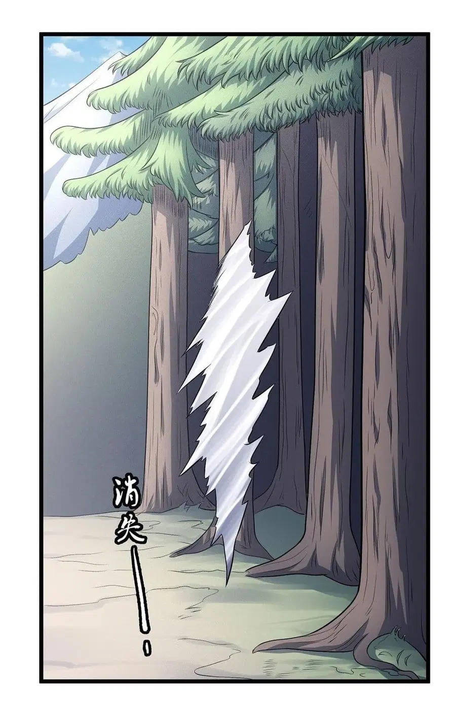 God of Martial Arts ตอนที่ 460 หน้า 26