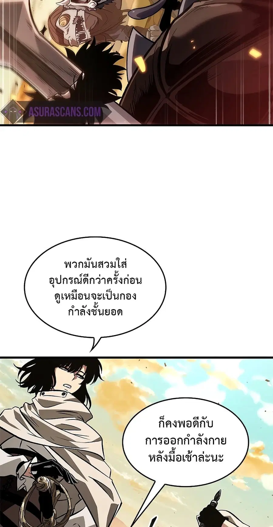 Pick Me Up ตอนที่ 99 หน้า 75