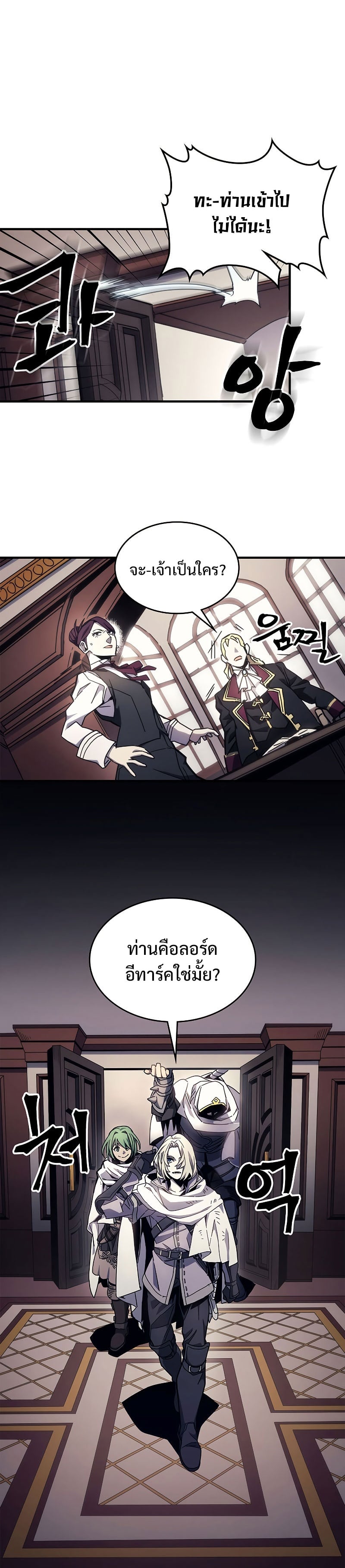Mr Devourer Please Act Like a Final Boss ทำตัวให้สมกับเป็นมอนสเตอร์บอสหน่อยสิ คุณสวอลโลว์! ตอนที่ 9 หน้า 25