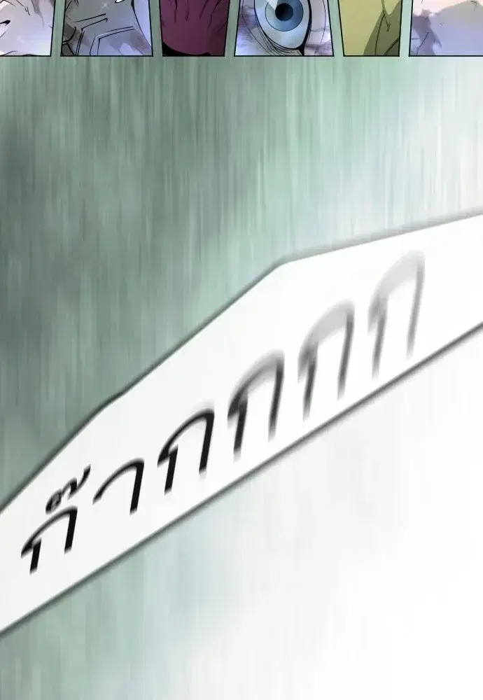 Superhuman Era ตอนที่ 236 หน้า 10