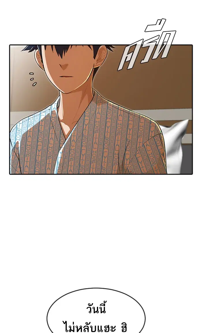 Random Chat ตอนที่ 206 หน้า 21