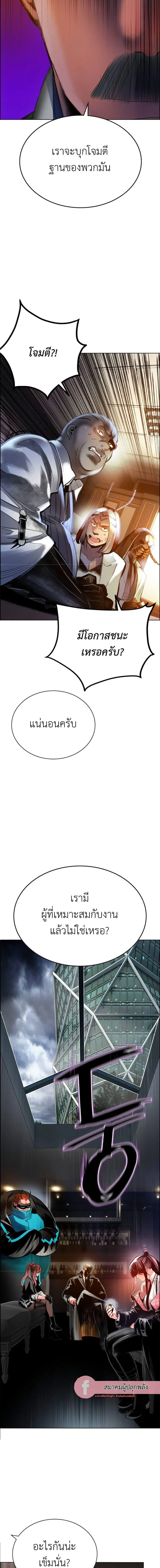 Jungle Juice ตอนที่ 87 หน้า 15