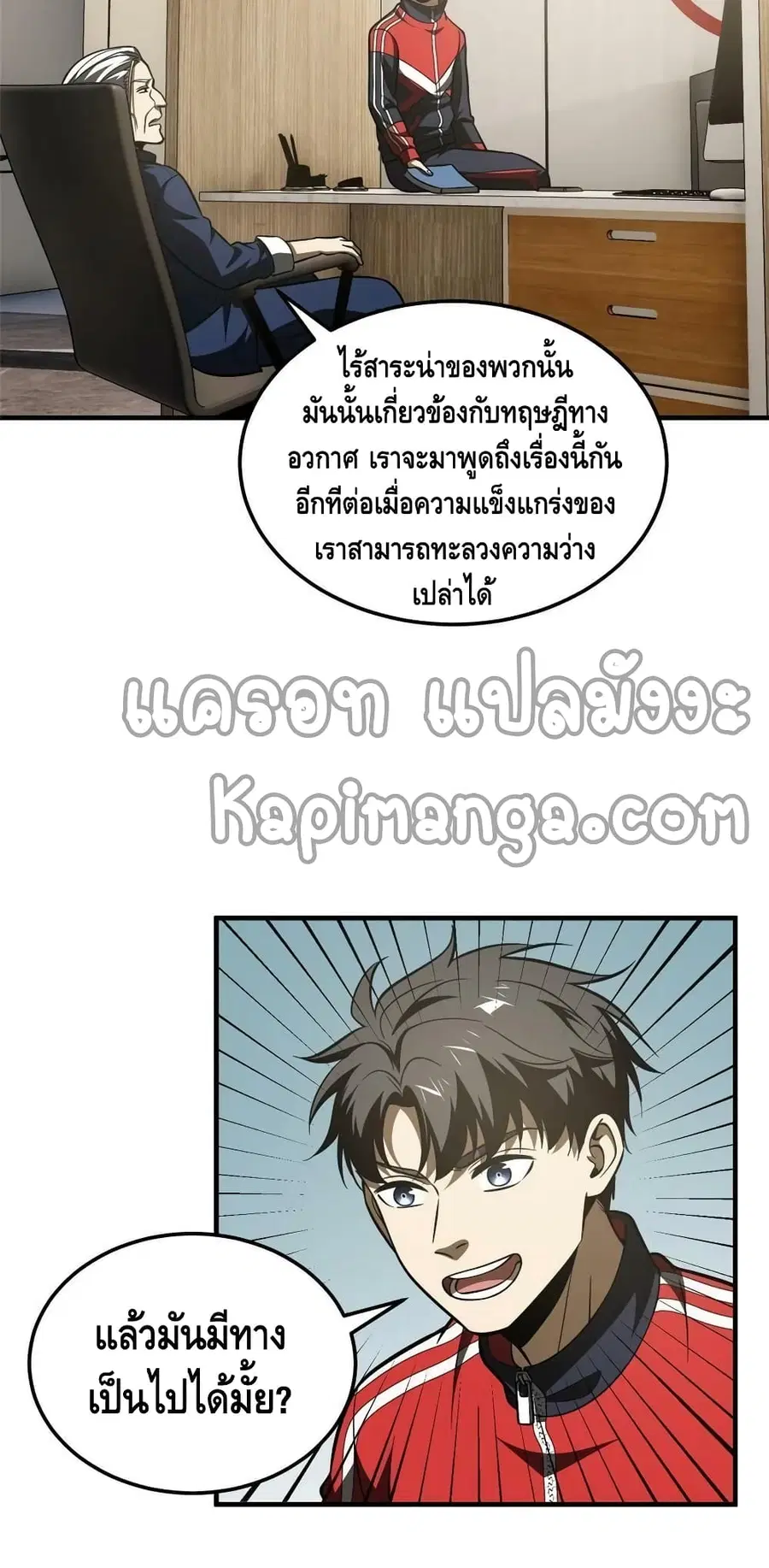 Global Martial Arts ตอนที่ 186 หน้า 5