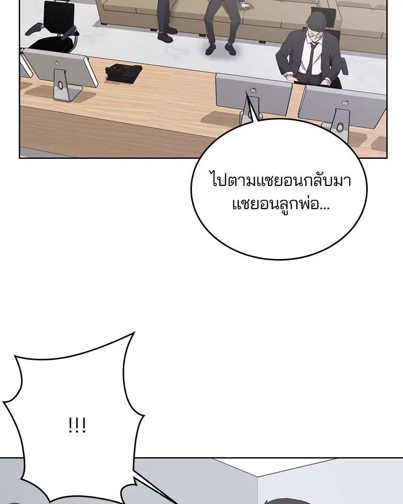 The Boy of Death ตอนที่ 16 หน้า 47