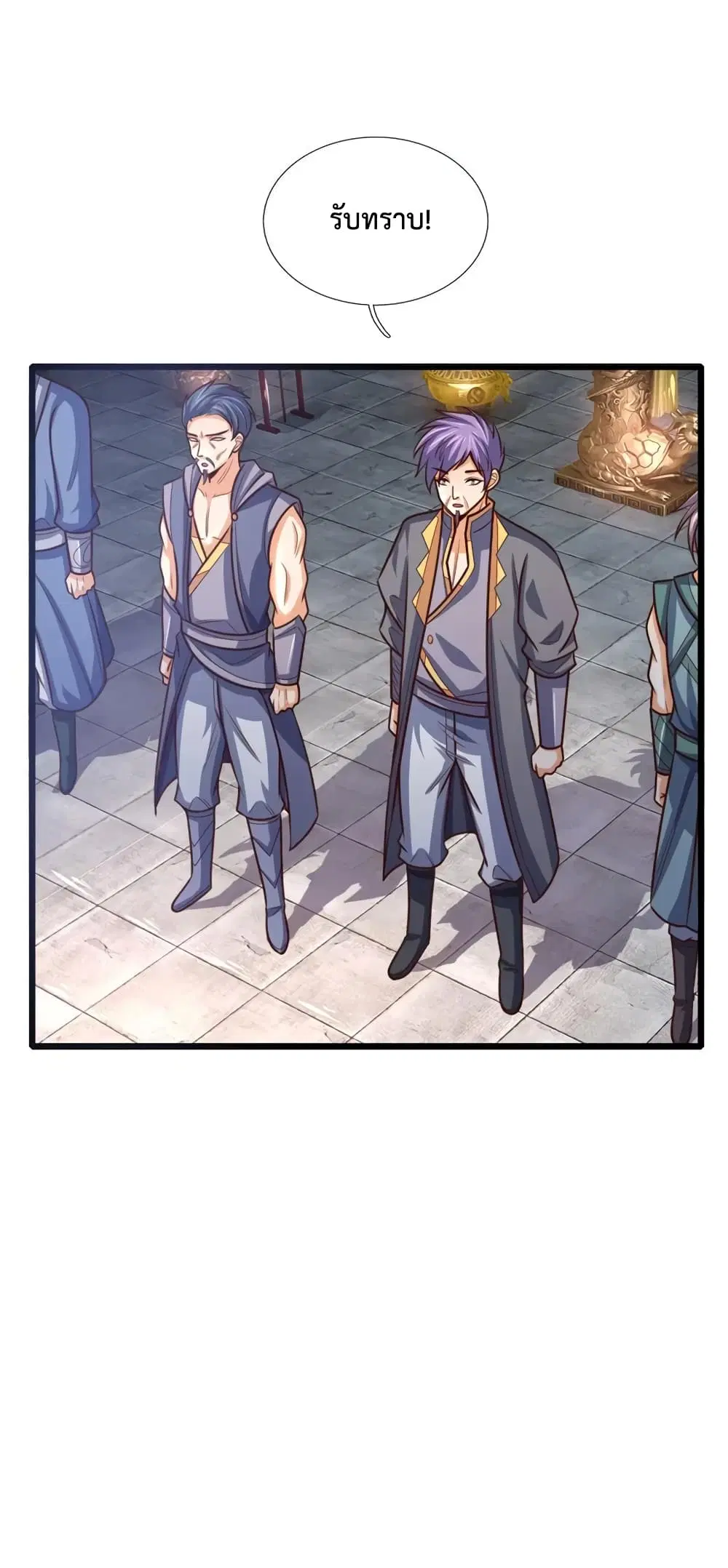 Shenwu Tianzun ตอนที่ 146 หน้า 14
