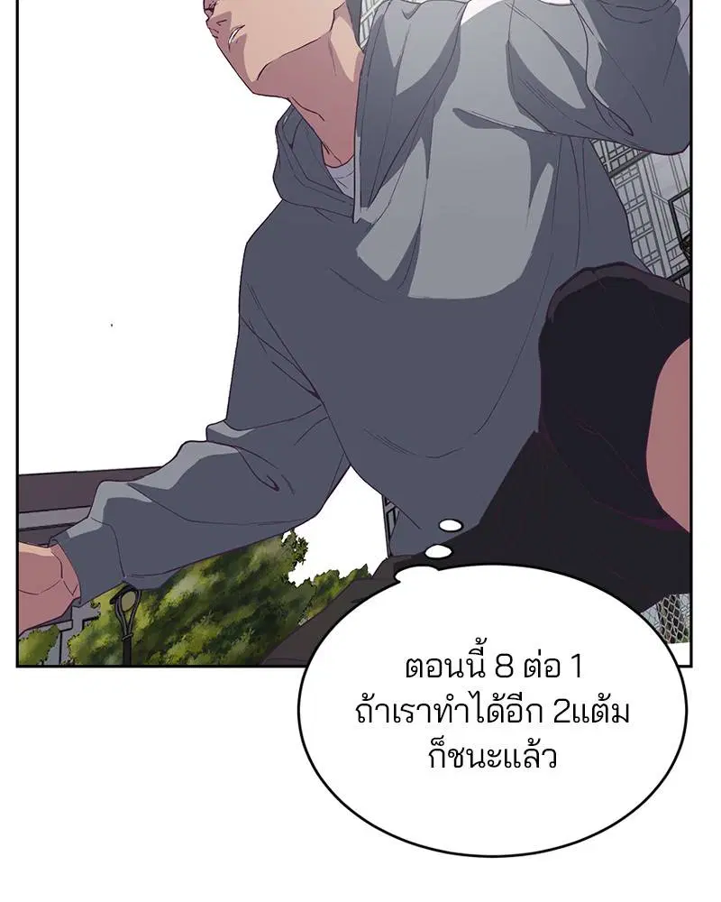 The Boy of Death ตอนที่ 72 หน้า 150