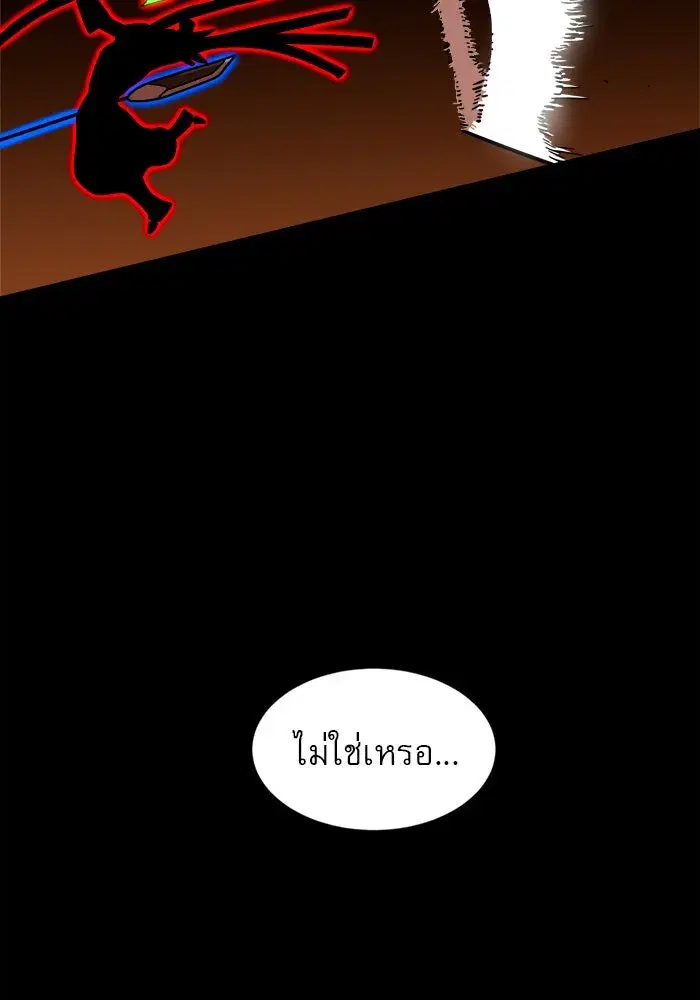 Double Click ตอนที่ 71 หน้า 118