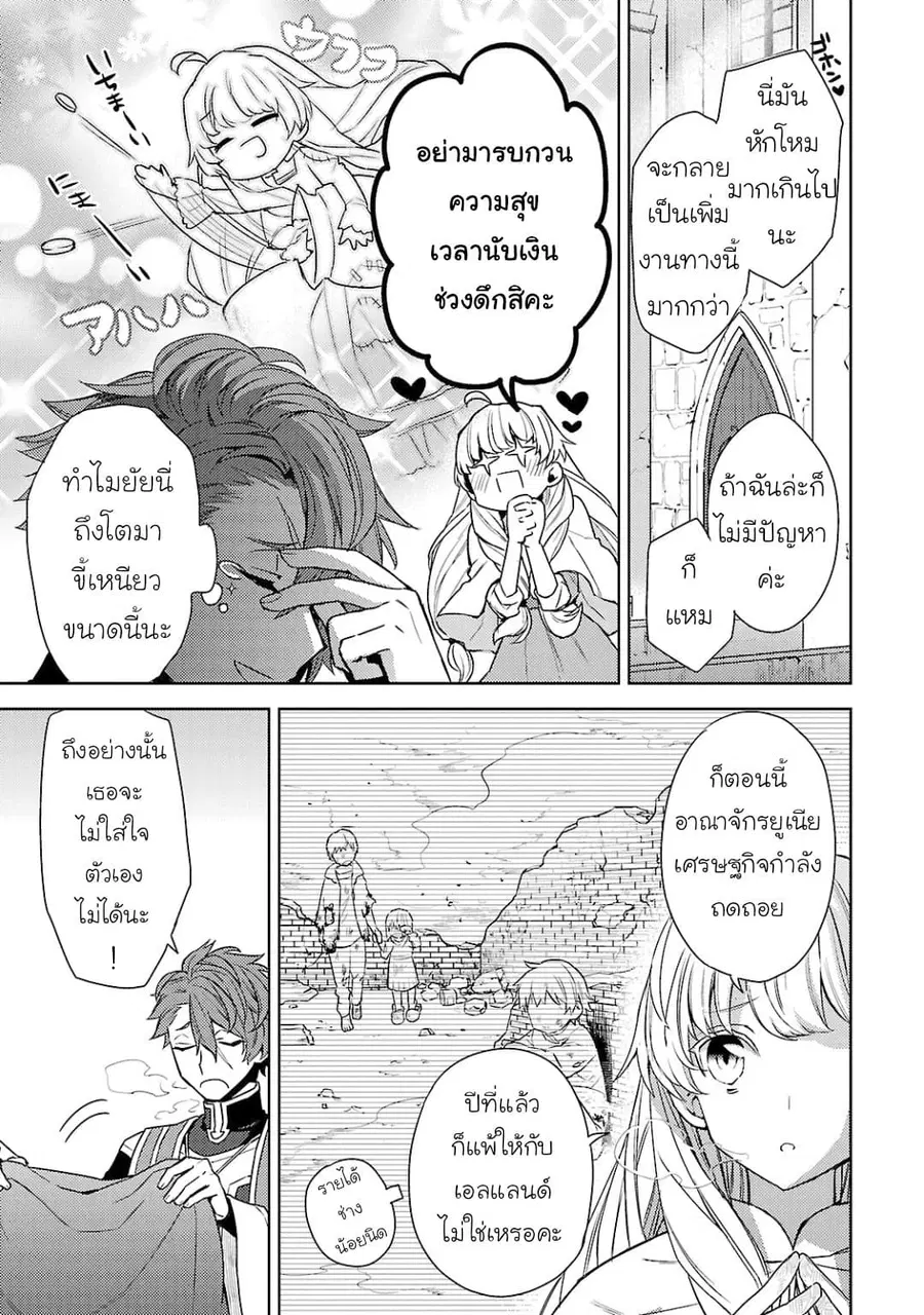 Hanayome no Yangotonaki Jijou ตอนที่ 1 หน้า 9