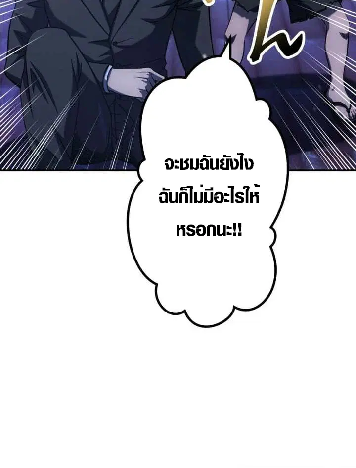 Mr. War: The Ultimate Ex-Soldier – มิสเตอร์วอร์: อดีตทหารที่แข็งแกร่งที่สุด ตอนที่ 37 หน้า 36