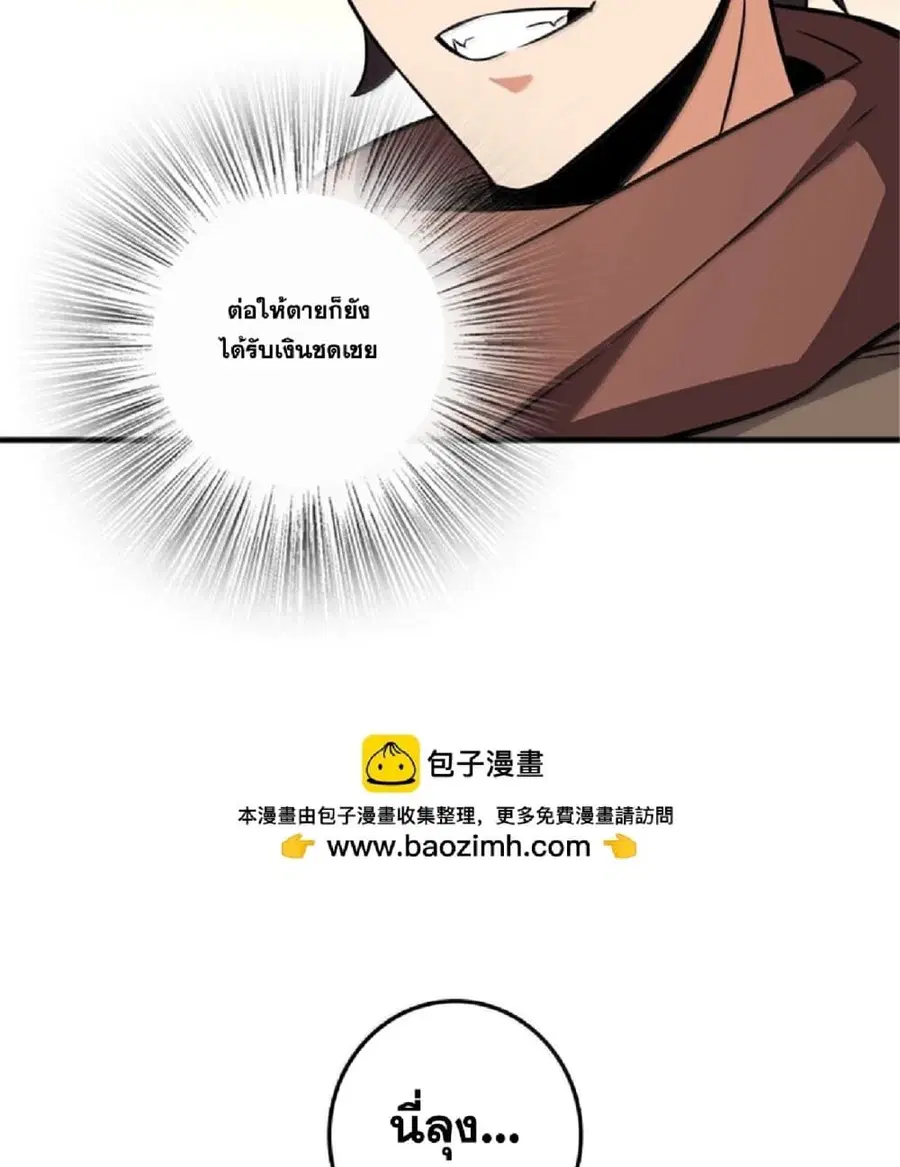 Release That Witch ตอนที่ 611 หน้า 69