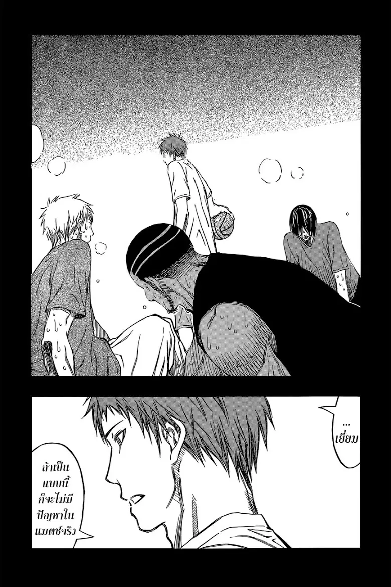 Kuroko no Basuke ตอนที่ 260 หน้า 4
